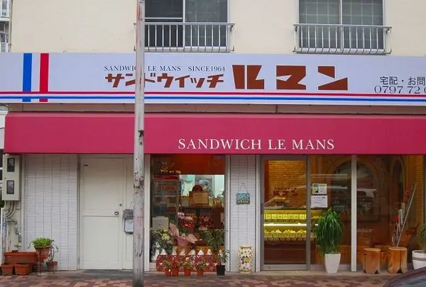 ルマン・サンドウイッチ南口店
