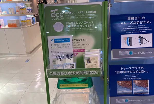 アイシティつくばクレオスクエアQ't店