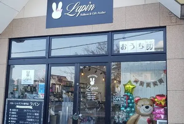 バルーンギフトアトリエ ラパン