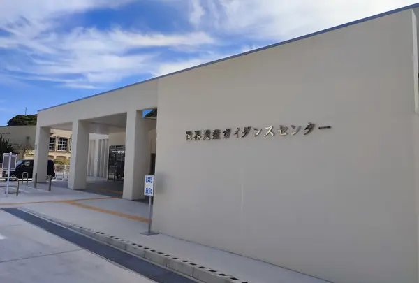 奈留島世界遺産ガイダンスセンター