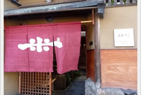 よねむら