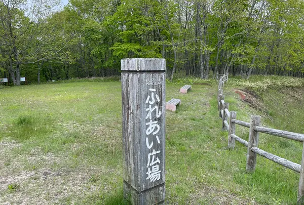 釧路湿原　ふれあい広場