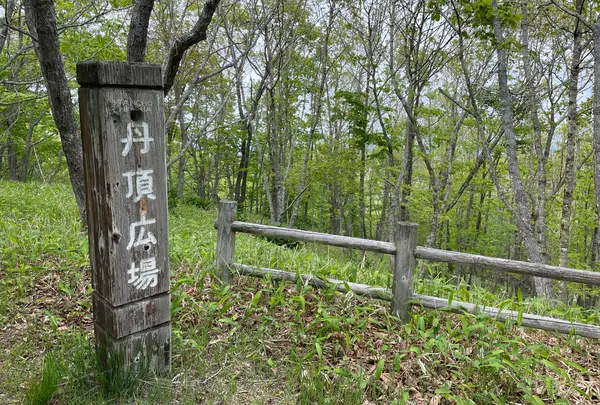 丹頂広場