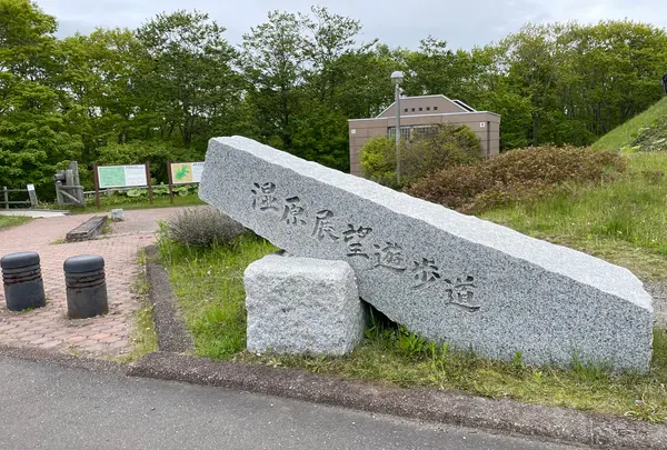釧路湿原　いざない広場