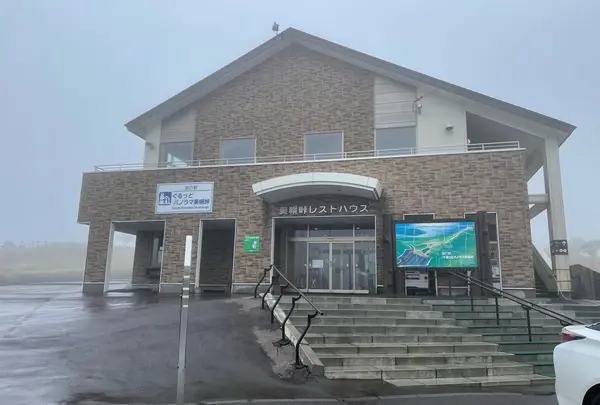 道の駅 ぐるっとパノラマ美幌峠