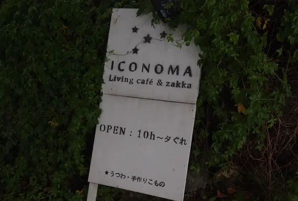 iconoma cafe