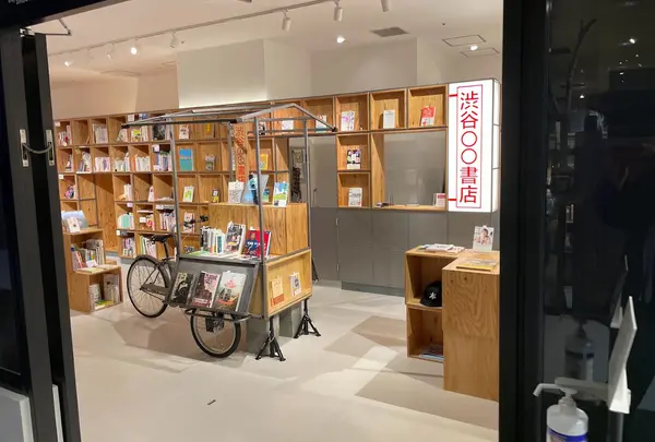 渋谷◯◯書店