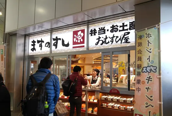 おむすび屋 源