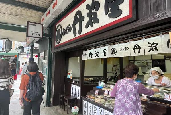 丹波屋