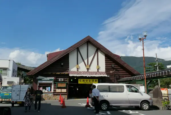 強羅駅