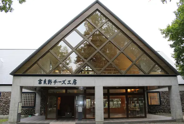富良野チーズ工房