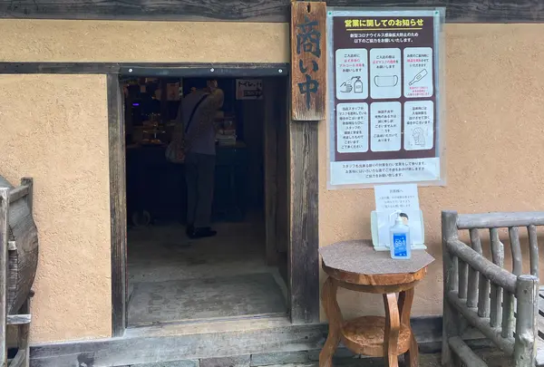 茶屋 卯三郎