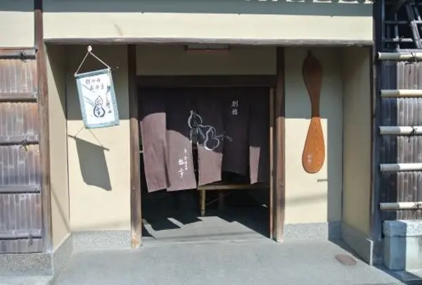 瓢亭