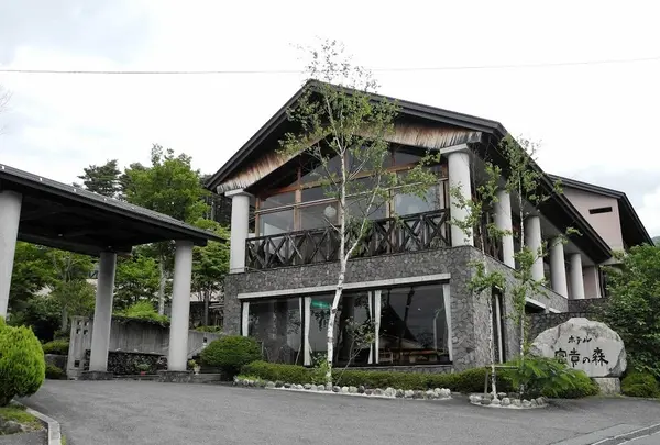 富貴温泉　富貴の森