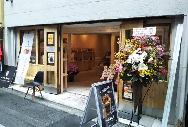 PlusNuts 京都三条店