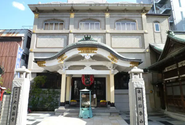 大安楽寺