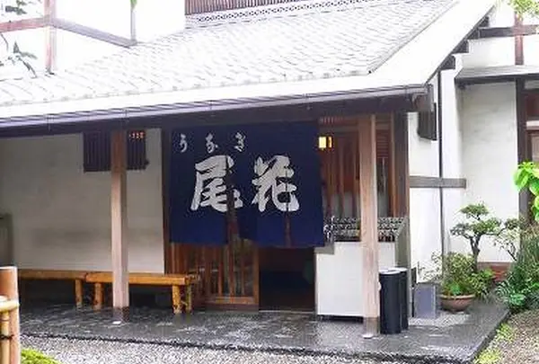尾花