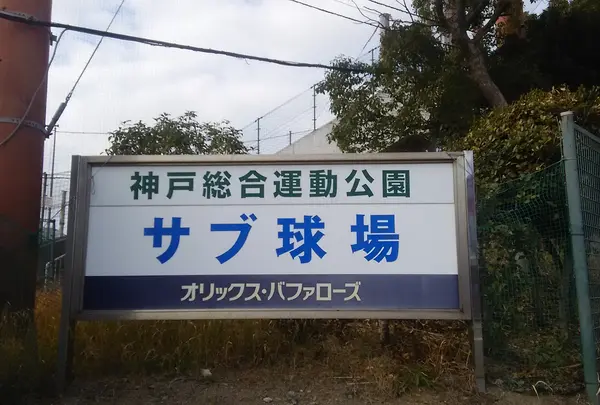 G7 STADIUM KOBE