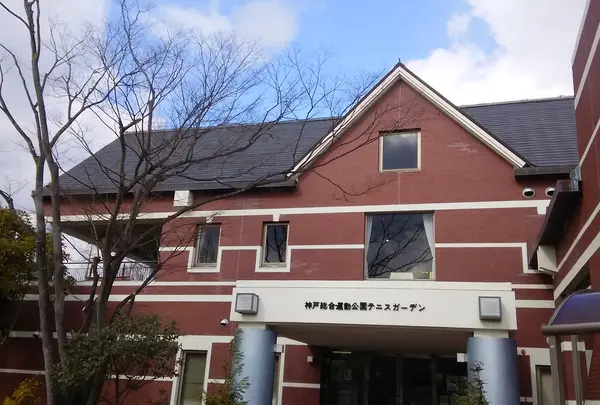 神戸総合運動公園テニスガーデン