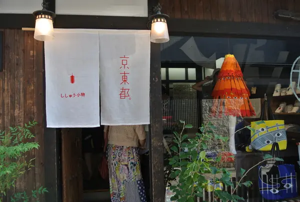 京東都 本店の写真・動画_image_113580