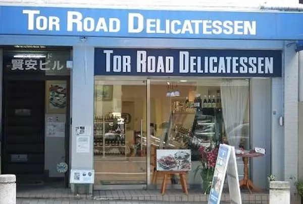 トアロードデリカテッセン