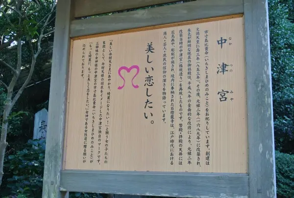 江島神社