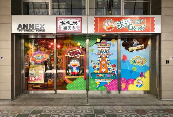 うまい棒ショップ