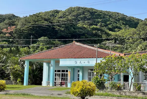 白浜公民館 海人の家
