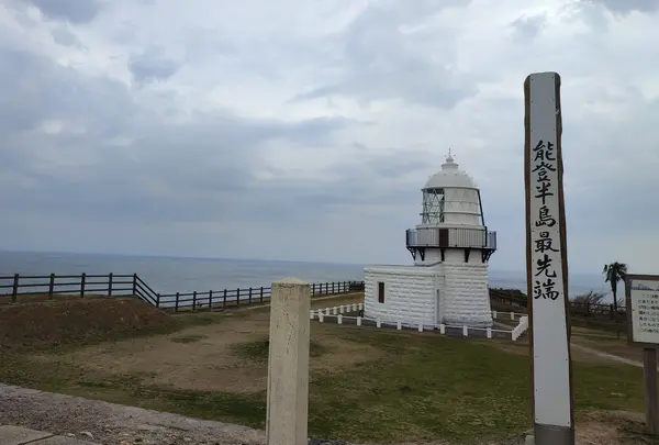 禄剛崎灯台