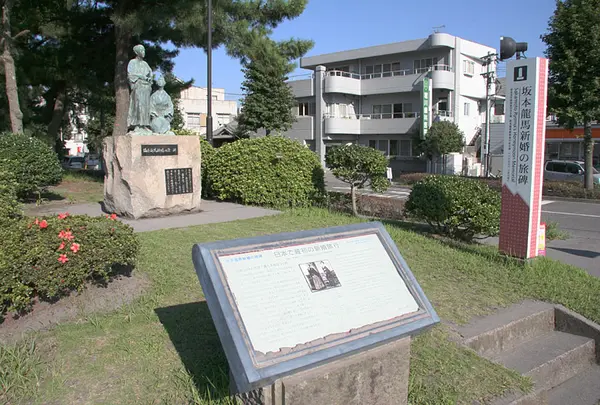坂本竜馬新婚の旅碑