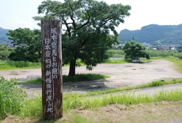 日当山温泉公園