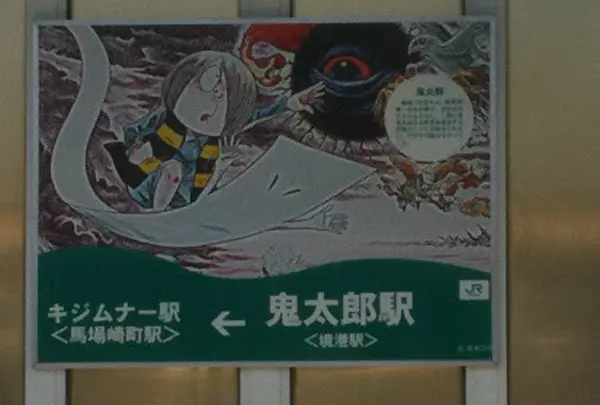 ＪＲ西日本境港駅