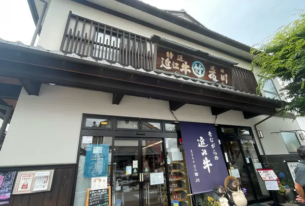 マルタケ近江西川