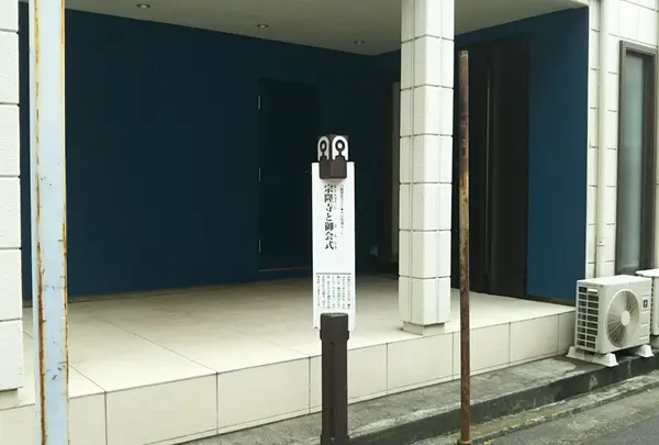 宗隆寺