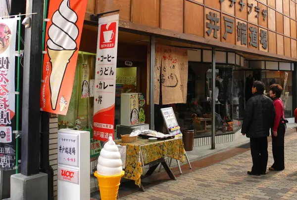 休憩と軽食の店
