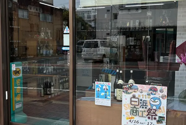 ねじ庄酒店