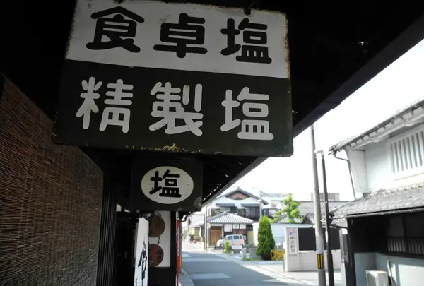黒壁中心地から南側にも風情ある通りがある