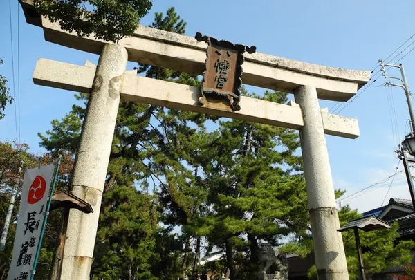 長濵八幡宮