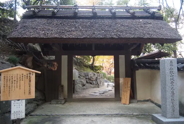 紅葉渓庭園