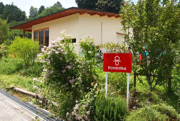 KiminŌka