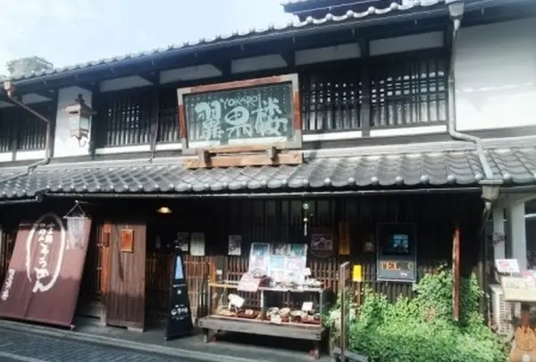 翼果楼