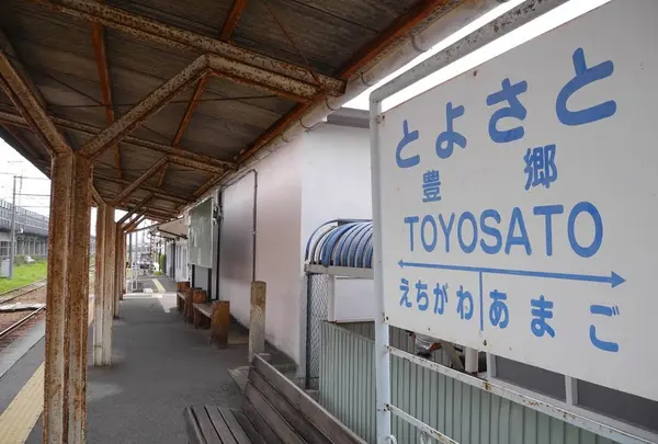 最寄りの駅は豊郷駅