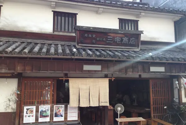 三宅商店