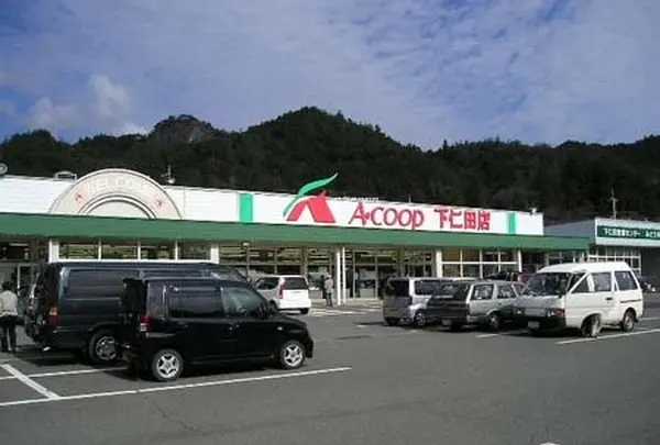 コープ　下仁田店