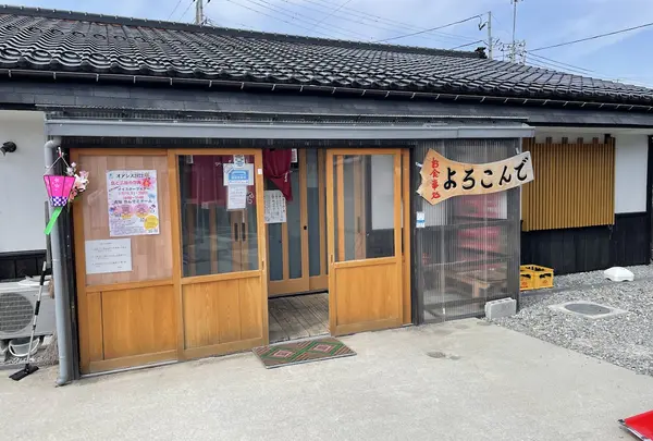 キッチンよろこんで原黒店