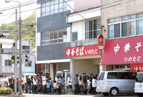 中華そば いのたに 本店