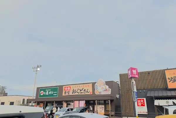 海鮮食堂おくどさん イオンタウン宇多津店