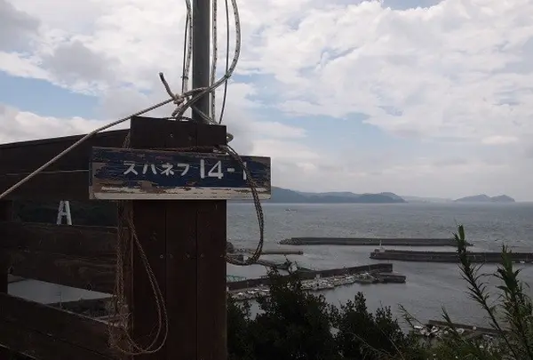 スハネフ１４-１