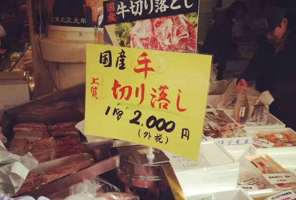 秋畜