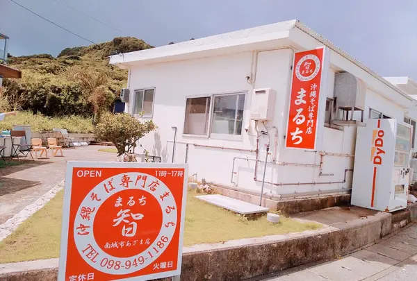 沖縄そば専門店 まるち